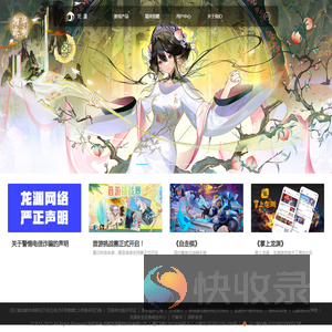 成都龙渊网络科技有限公司