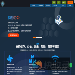 研域云