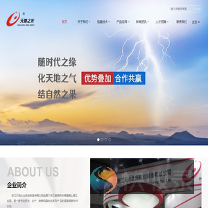 铅晶电池