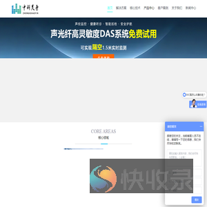 安徽中科昊音智能科技有限公司