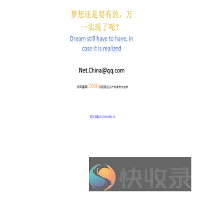 梦想还是要有的