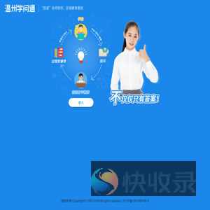 学问通