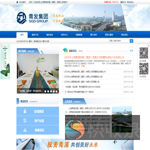 青发集团