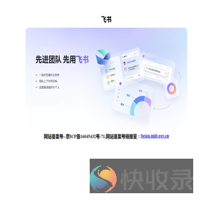 飞书