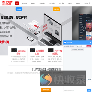 网站建设公司｜专业网络推广服务｜整站优化解决方案