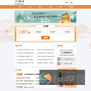 三奇一缘
