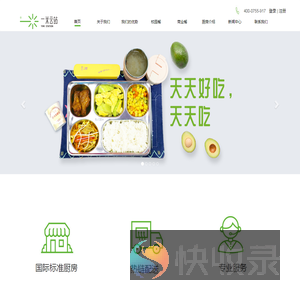 深圳市一米云站科技有限公司