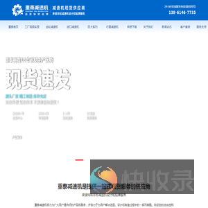 江苏重泰减速机有限公司