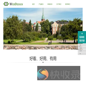 网站设计,