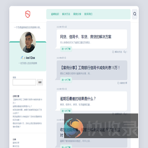 逾期了怎么办？网贷
