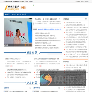 免费查询保险,医疗保险,社会保险,生育保险,汽车保险,失业保险