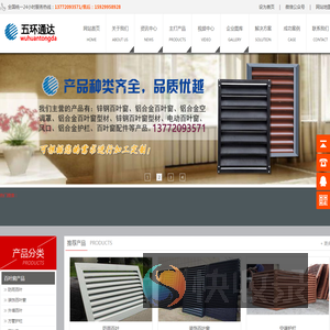 铝合金百叶窗