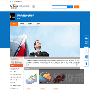 成品鞋,