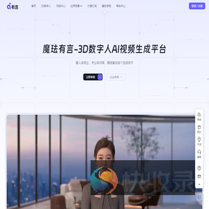 魔珐有言
