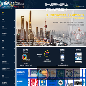 2026国际专用工装和加工协会世界大会