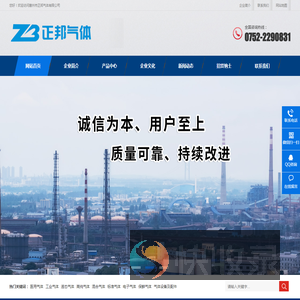 工业气体,液体气体,医用气体,高纯气体,混合气体,标准气体,电子气体,保鲜气体