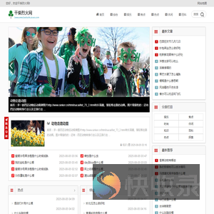 干柴烈火网