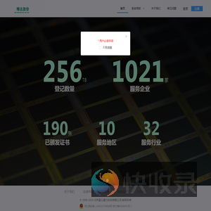 知识数据共创流通平台