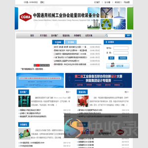 能量回收装备分会