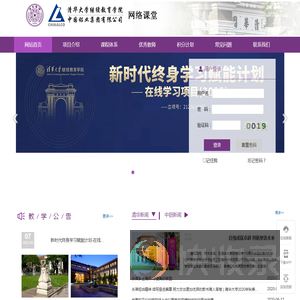 中铝班组长岗位管理能力资格认证网络课堂