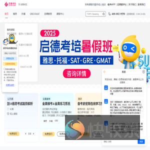 启德考培官网