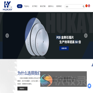 有齿圆锯片