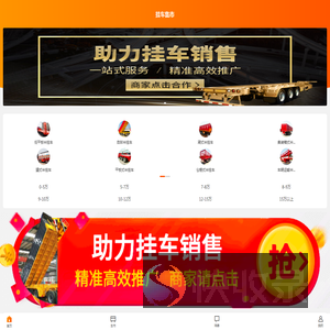 【挂车】半挂车价格