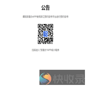通知