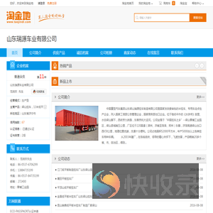 梁山半挂车