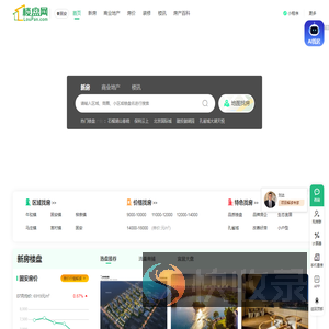 固安房产网