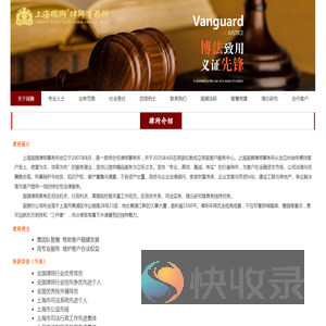 国狮律师事务所