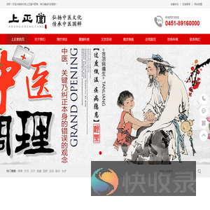 上正堂