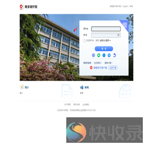 南京玻璃纤维研究设计院有限公司