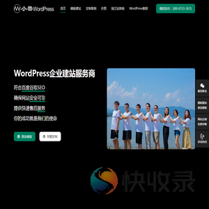 小兽WordPress