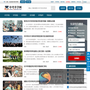 中考升学网