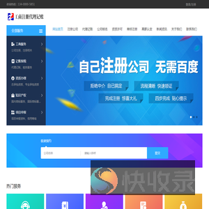 无锡注册公司,无锡代理记账,无锡记账公司