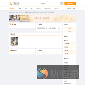 广德房产网