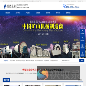 塔式制砂楼
