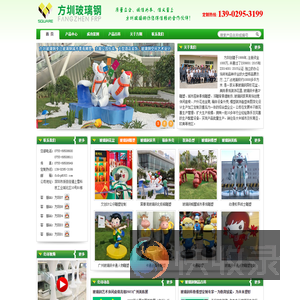 玻璃钢
