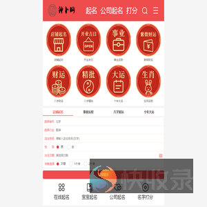 神卜网