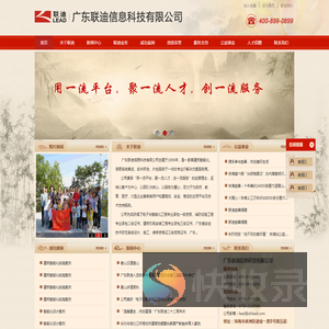广东联迪信息科技有限公司