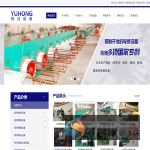 线材镀锌/铜包钢丝设备