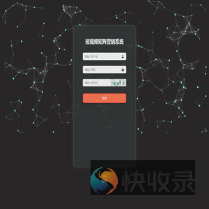 短视频矩阵营销系统