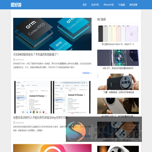 爱好游