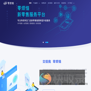 零烦恼
