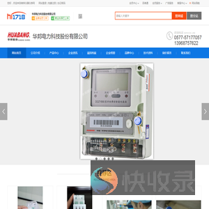 电能表,导轨式电能表,电子式电能表,预付费电能表,多功能电能表