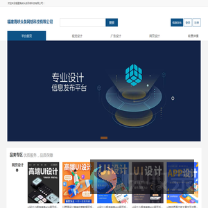 福建海峡头条网络科技有限公司