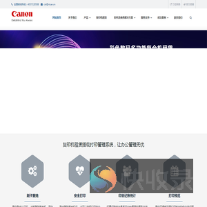 复印机租赁