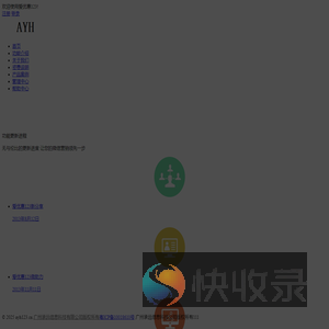 e店通