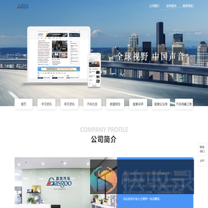 湖北新盖世信息科技有限公司
